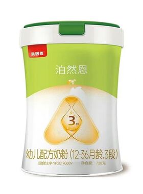 贝因美泊然恩3段730克婴儿配方牛奶粉乳铁蛋白Bb-12益生菌专利OPO