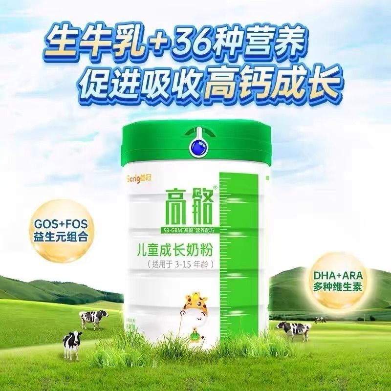 新日期首冠高骼儿童成长奶粉适用3-15岁儿童