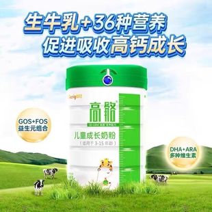 新日期首冠高骼儿童成长奶粉适用3 15岁儿童