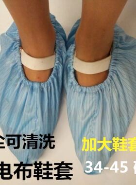 防静电鞋套无尘室洁净车间防尘鞋套家用样板房电脑机房藏青色
