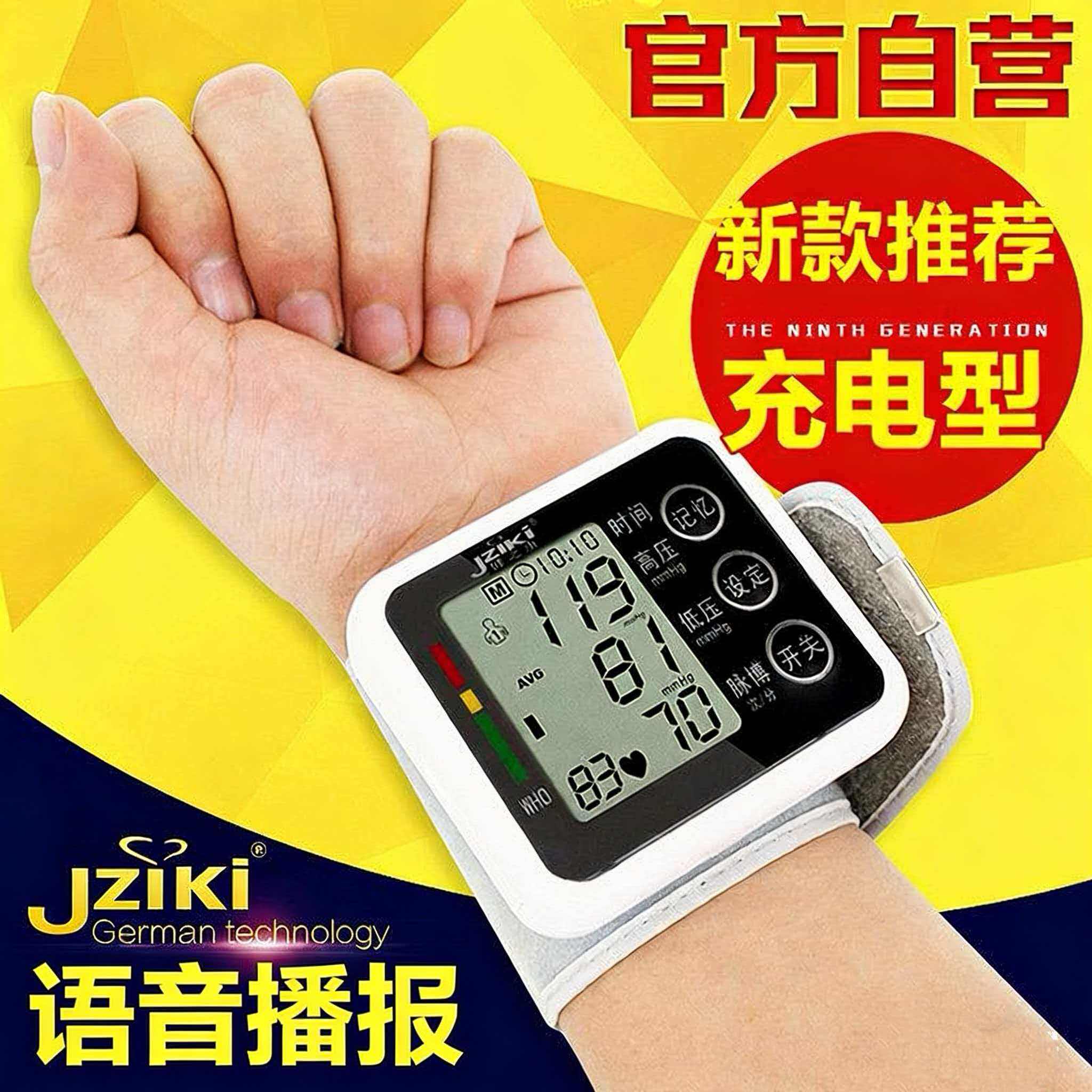 多功能芯智能手环手表血压心率监测睡眠检测心率健康监测心率手环