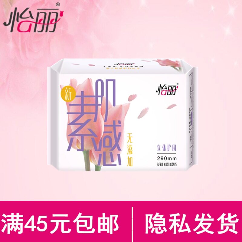 ELIXIR sanitary napkins The new prime Cotton soft Dainty day and night 290mm 8/packagein the Care cleaners/Sanitary napkins/Paper/Aromatherapy , Sanitary napkins/Pads/Adult Diaper , Sanitary napkins  category - from Buy2taobao.com to provide professional Taobao agent buy service