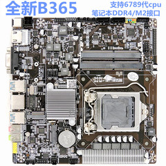 全新HM55/65一体机主板H510工控ITX广告机B365/H81T迷你主机17X17