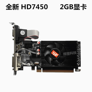 全新AMD蓝宝HD7450独立显卡2GB戴尔小机箱半高刀卡品牌机高清双屏