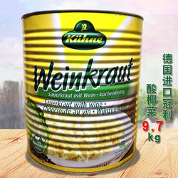 德国原装冠利酸椰菜9.7kg德式搭配香肠凉拌菜腌制酸菜罐头商用
