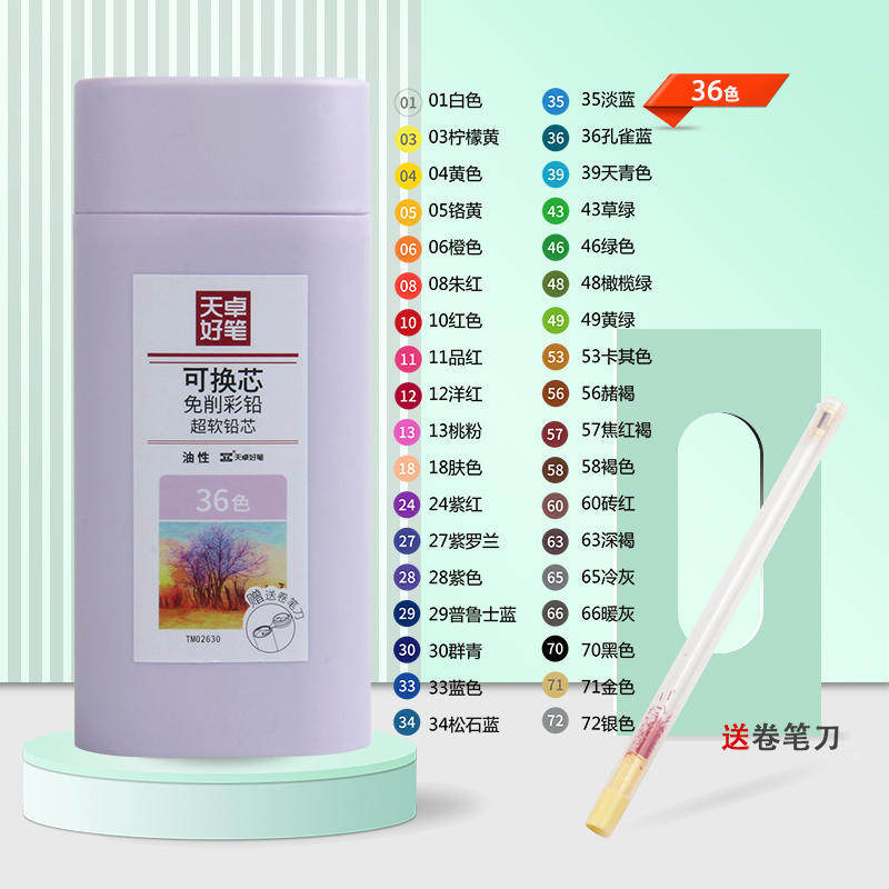 曼陀罗画册画笔天卓可换芯免削彩铅/彩铅芯最少20罐起发货,文具电教/文化用品/商务用品,彩铅,淘宝优惠券,粉丝福利购,淘宝优惠卷