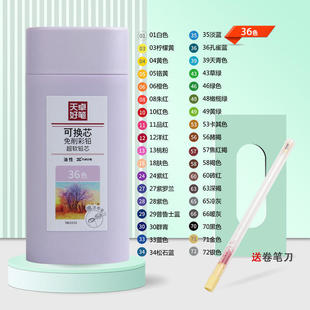 曼陀罗画册画笔天卓可换芯免削彩铅/彩铅芯最少20罐起发货