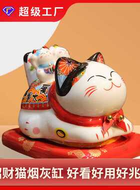 大号方形防风陶瓷招财猫烟灰缸带
