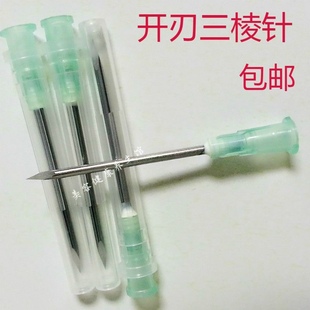 开刃一次性三棱针舌下取栓放血针美容院刺血三菱针拔罐排瘀泻血针