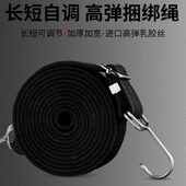 摩托车绑带电动车弹力绑绳捆绑绳自行车耐用牛津绳松紧橡皮筋绳子