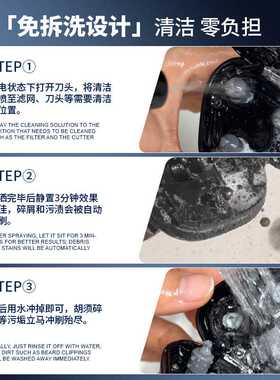 剃须刀专用清洁喷雾液｜多功能