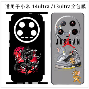 适用于小米 13Ultra背膜后盖一体侧边贴透明彩贴膜防刮花可定制 15Ultra卡通潮牌手机彩贴膜不留胶贴纸小米14