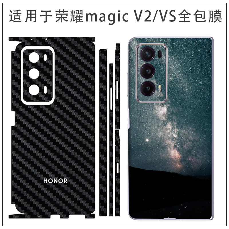 适用于荣耀MagicV5 VS3/VS手机背膜全包边V3彩膜镜头摄像头贴膜MagicV2边框保护膜MagicVS2中轴铰链透明磨砂