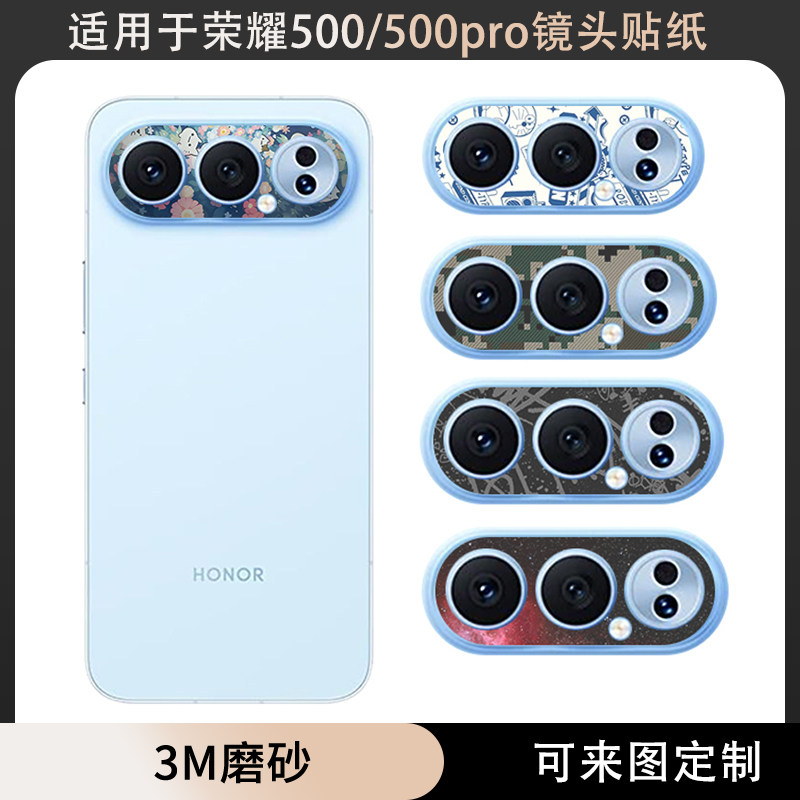 适用于荣耀500pro/500贴纸手机镜头防刮花保护膜荣耀500摄像头位置薄软膜贴纸装饰改色贴软膜纯色彩色贴膜