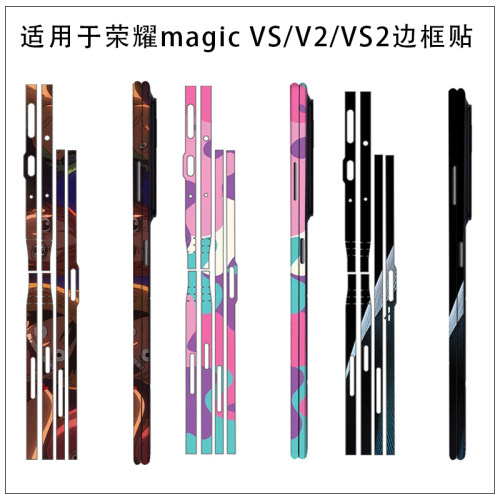 适用于荣耀MagicVs2贴膜