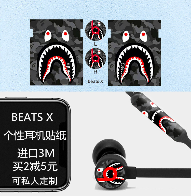 beatsx耳机贴纸蓝牙卡通彩膜装色