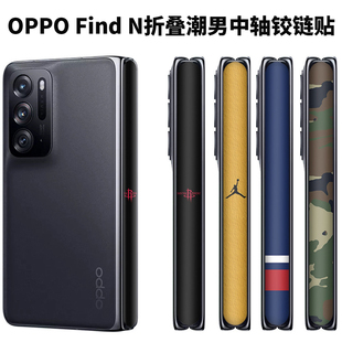 oppofindn2 N3zfilp折叠手机潮男透明中轴侧边铰链贴纸彩 N6N5左右折叠手机中轴防刮透明贴纸 适用于OPPOFind