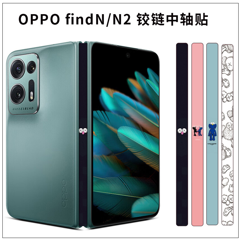 适用于OPPOFINDN6折叠N5手机卡通芝麻街N3中轴铰链防刮防滑OPPO FIND N2贴纸彩N2贴膜超薄透明3M卡通彩膜
