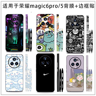 适用于荣耀magic8/6pro手机全身保护膜卡通膜磨砂背膜magic5背贴后盖贴侧边贴透明款可定制贴膜全包后膜潮牌