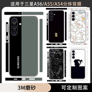 适用于三星a56/a55/a54手机分体背膜贴纸包边3m磨砂纯色彩膜卡背膜+边框贴膜保护膜一体式后盖背贴防刮花彩膜