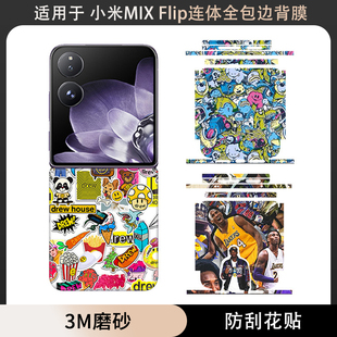 超薄光面高清保护膜改色 Flip2全包边背膜防刮花卡通软膜彩贴膜 Flip贴膜可爱卡通贴 小米MIX 适用于