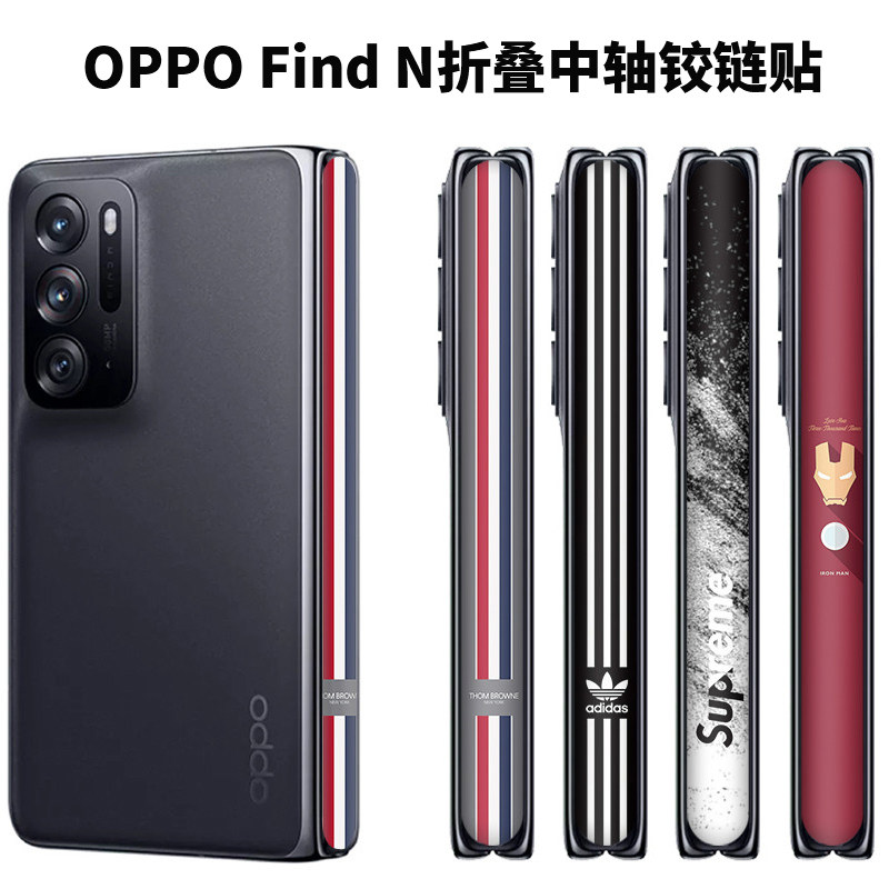 适用于OPPO Find N6 N5/N3左右折叠手机中轴贴膜 小折叠N2/N3 zfilp折叠手机TB中轴铰链侧边透明保护膜贴纸
