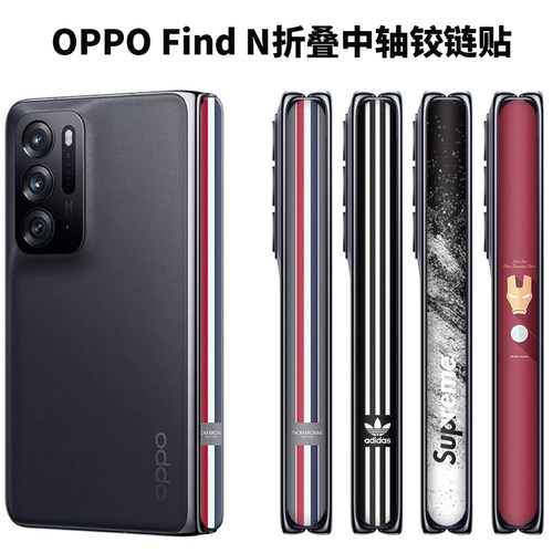 适用于OPPO Find N6 N5/N3左右折叠手机中轴贴膜  小折叠N2/N3 zfilp折叠手机TB中轴铰链侧边透明保护膜贴纸