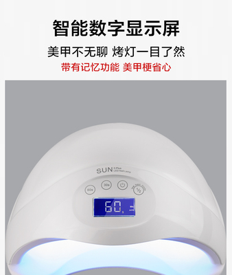 无浙江省美甲灯光疗灯SUN5P