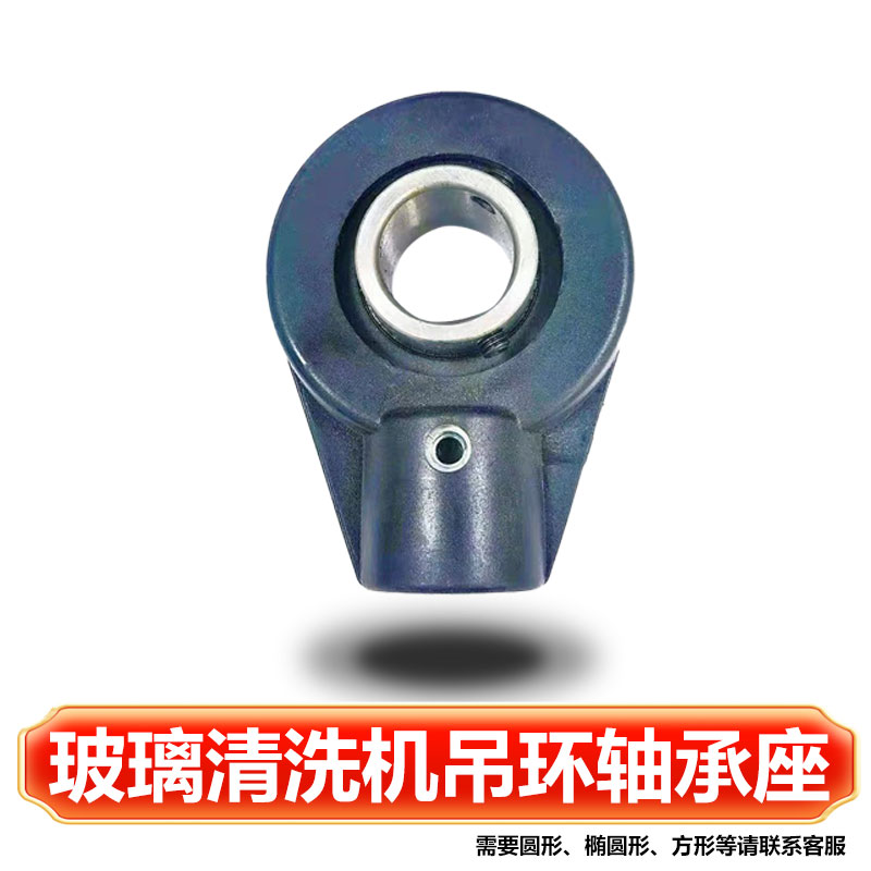 黑色吊环尼龙轴承座大型玻璃机械清洗机专用轴承座内螺纹轴承座轴