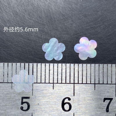 五瓣花螺钿片花芯白蝶贝夜光贝片花朵大漆漆器漆画漆艺镶嵌材料