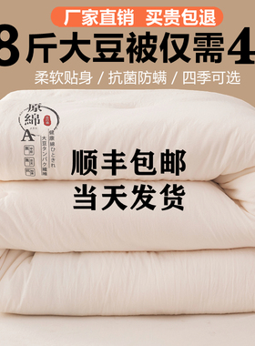 顺丰包邮大豆纤维被子冬被加厚保暖春秋双单人宿舍纯棉被芯空调