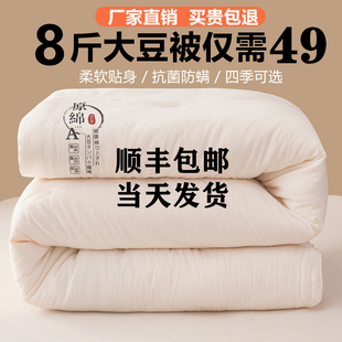 顺丰 大豆纤维被子冬被加厚保暖春秋双单人宿舍纯棉被芯空调 包邮