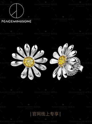 [Official Website] Peaceminusone G-Dragon Little Daisy Earrings Gd Collaboration Jacob Earrings Couple Necklace