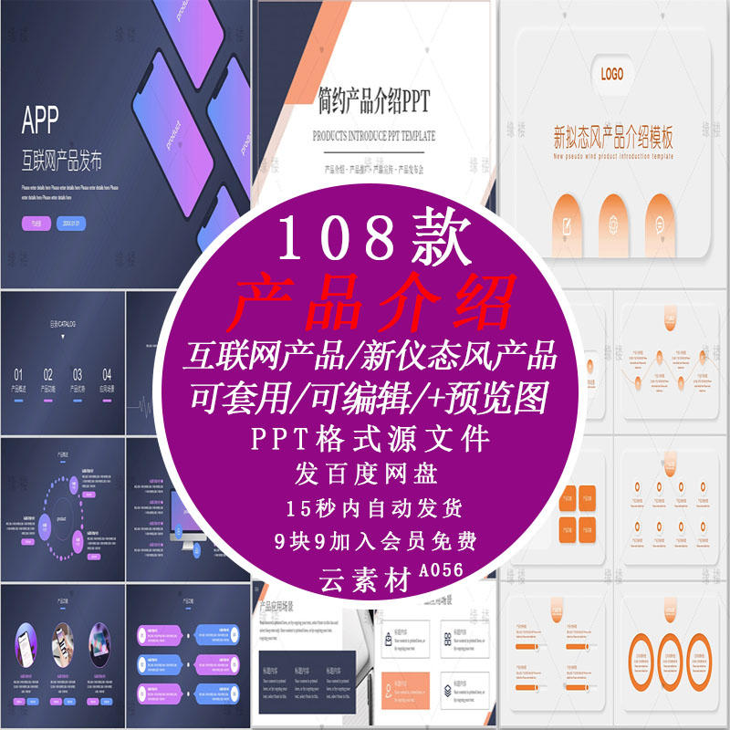 公司简介产品介绍宣传企业文化商务简约大气动态画册展示PPT模板