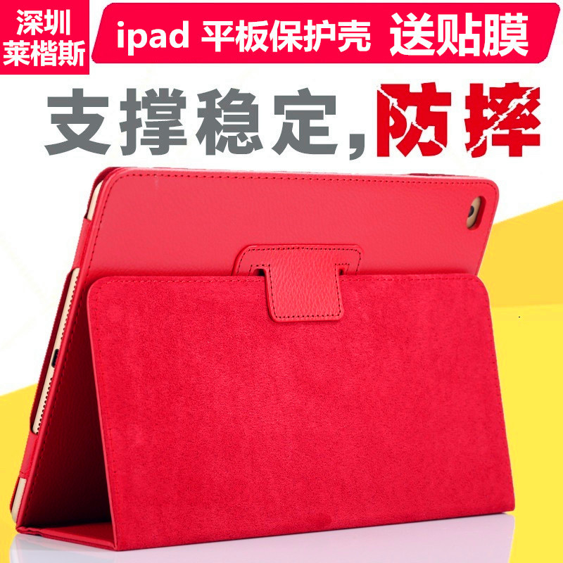 ÐÂipad5 6air2ÐÝÃß±£»¤Ìׯ»¹û3Íâ¿Ç1³¬±¡iapd mini2È«°ü±ßÃÔÄã4³±