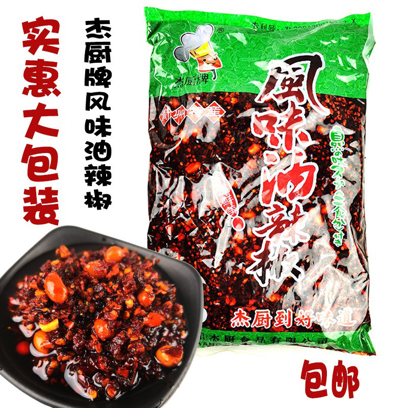 贵州特产杰厨牌风味油辣椒油辣椒酱拌面炒菜醮水调味品2250克/袋