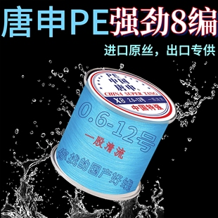 唐申8编强劲pe线大力马低阻远投锚鱼专用300米500米雷强路亚通用