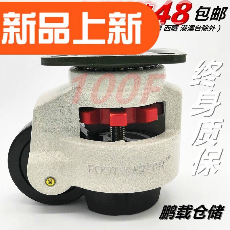 厂家直销铸铝水平调节福马脚轮 支撑万向脚轮GD-100F江浙沪皖包邮,基础建材,脚轮/万向轮,淘宝优惠券,粉丝福利购,淘宝优惠卷