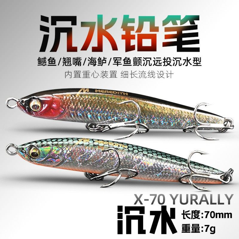 沉水铅笔路亚假饵铅笔颤沉远投淡水钓鲶鱼翘嘴鲈鱼专用铅笔假饵,户外/登山/野营/旅行用品,台钓饵,淘宝优惠券,粉丝福利购,淘宝优惠卷