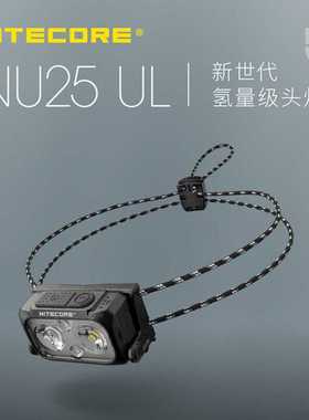 奈特科尔轻量户外头灯NU25UL夜钓越野跑充电长续航高亮灯