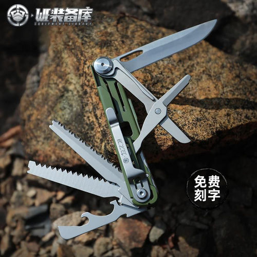 先行者3.0多功能组合刀具