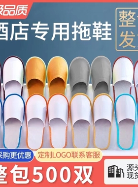 1000双宾馆一次性拖鞋酒店专用无纺布加厚防滑美容院批定制logo发