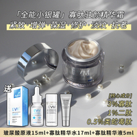 小银罐升级版 EVM寡肽多效养颜紧致精华面霜补水提拉增弹抗老淡纹