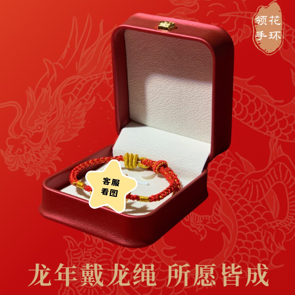 领花手链编织手环龙年红绳军恋礼物送女朋友五角星橄榄枝领章饰品