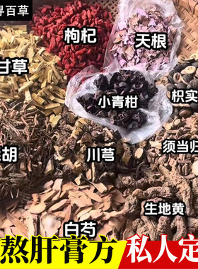 菲姐定制 柴火土砂锅代熬天根肝膏方 张老师同款