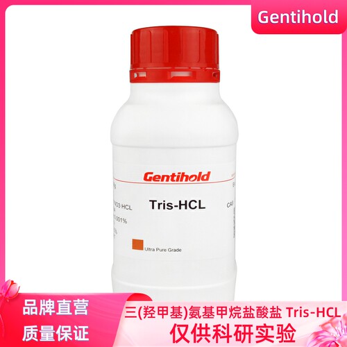 实验试剂 Gentihold 三(羟甲基)氨基甲烷盐酸盐 (Tris-HCL) T1052