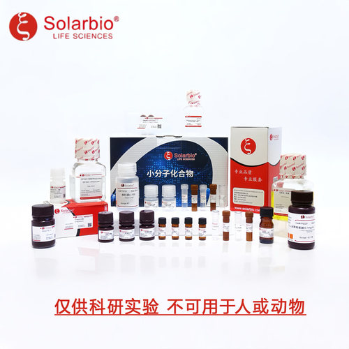 索莱宝solarbio试剂Western Blot4×蛋白上样缓冲液(含DTT) P1015