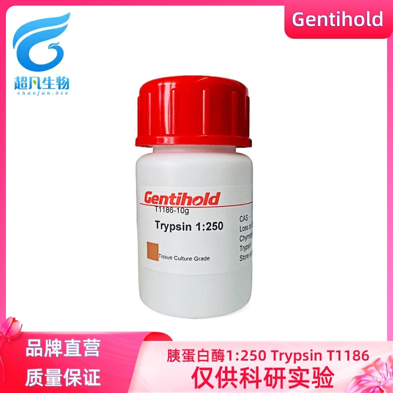 实验试剂gentihold胰蛋白酶1:250 胰淀粉酶trypsin 生物科研t1186
