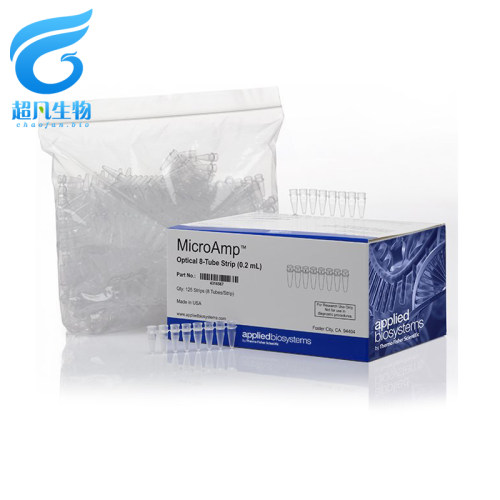 thermoPCR管荧光定量PCR管