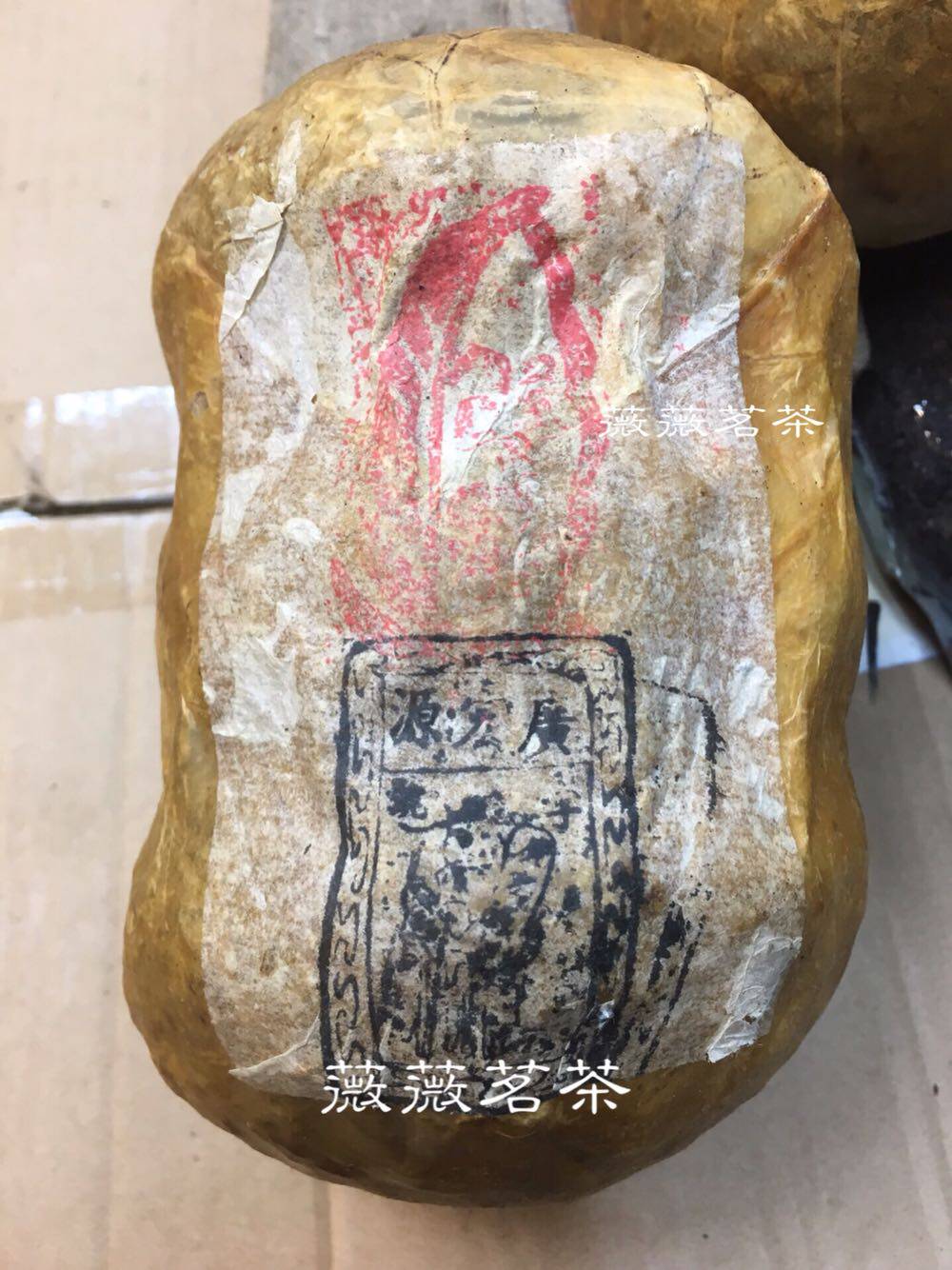 70年代云南普洱古董樟香沱茶勐海班章老树茶厂羊皮纸普洱熟茶550g
